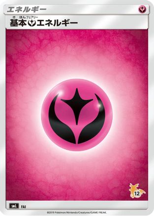 Basic Fairy Energy (Raichu Stamped) (#12) (FAI) - smL Sun  Moon Family Pokemon Card Game