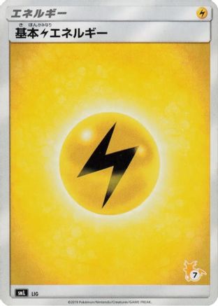 Basic Lightning Energy (Raichu Stamped) (#7) (LIG) - smL Sun  Moon Family Pokemon Card Game