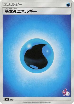 Basic Water Energy (Mewtwo Stamped) (#11) (WAT) - smL Sun  Moon Family Pokemon Card Game