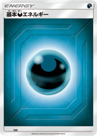 Basic Darkness Energy (Team Up) (DAR) - Sun  Moon Unnumbered Energies