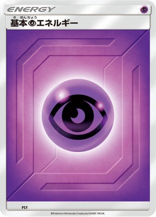 Basic Psychic Energy (Team Up) (PSY) - Sun  Moon Unnumbered Energies