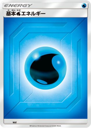 Basic Water Energy (Team Up) (WAT) - Sun  Moon Unnumbered Energies