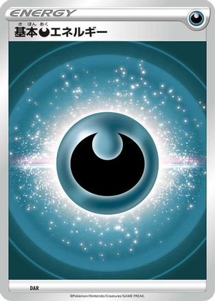 Basic Darkness Energy (VStar Era) (DAR) - Sword  Shield Unnumbered Energies