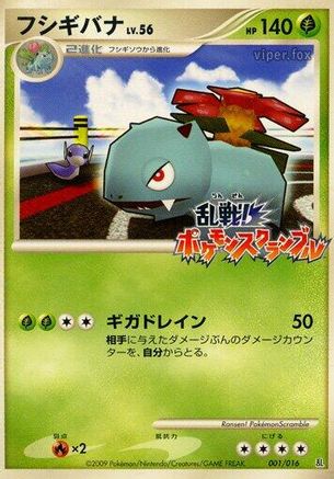 Venusaur (001/016) - Melee Pokemon Scramble