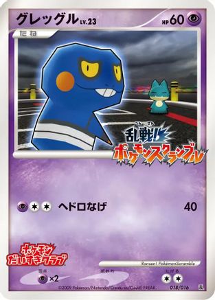 Pachirisu (017/016) - Melee Pokemon Scramble