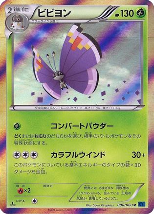 Vivillon - 008/060 (Purple) (008/060) - XYBx Collection X Unlimited Holofoil