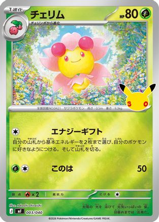 Cherrim (003/040) - MF 30th CELEBRATION Premium Deck Set Espeon  Umbreon Holofoil