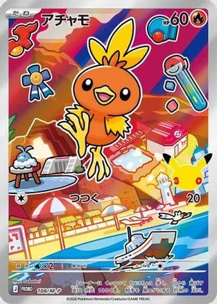 Torchic - 108/M-P (108/M-P) - MP Promotional Cards Holofoil