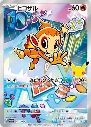 Chimchar - 111/M-P (111/M-P) - MP Promotional Cards Holofoil