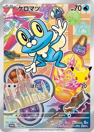Froakie - 118/M-P (118/M-P) - MP Promotional Cards Holofoil