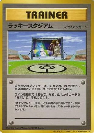 Lucky Stadium (2000 World Challenge Summer - Hokkaido)  - Trainer Prize Cards