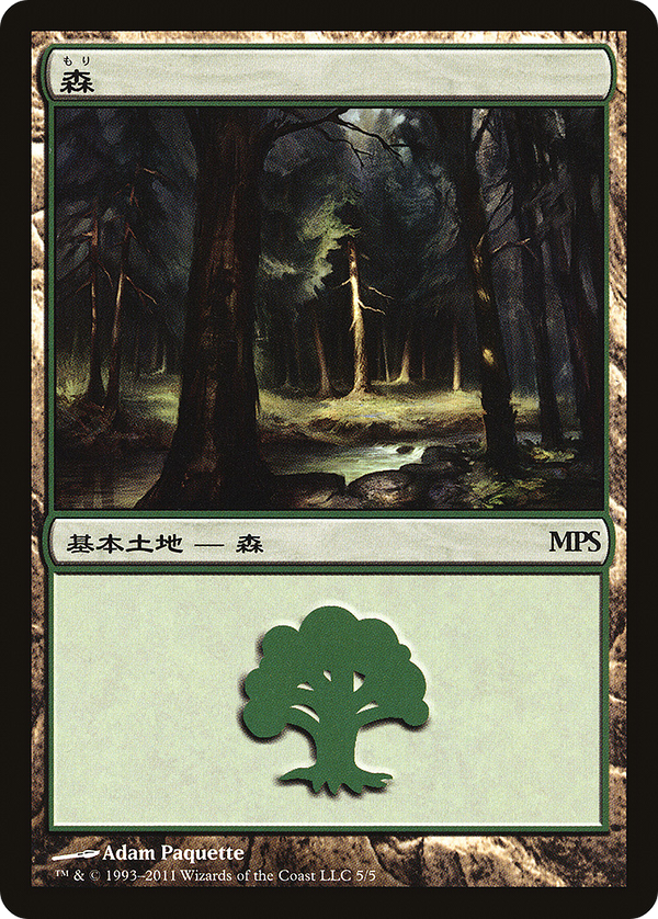 Forest - Innistrad Cycle [Magic Premiere Shop 2011]