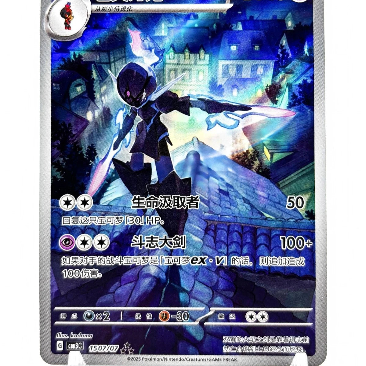 Chinese Ceruledge Gem Pack Volume 3 [CBB3C] [15 07/07]