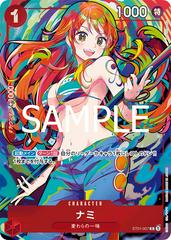 Japanese Nami (ST01-007) [PB Storage Box Set]