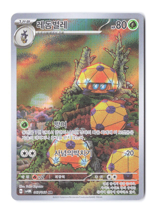 Korean Dottler Korean Future Flash [sv4M] [067/066]