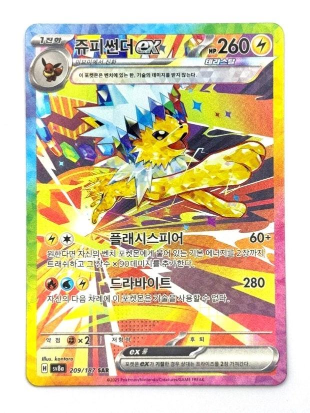 Korean Jolteon ex Korean Terastal Festival ex [sv8a] [209/187]
