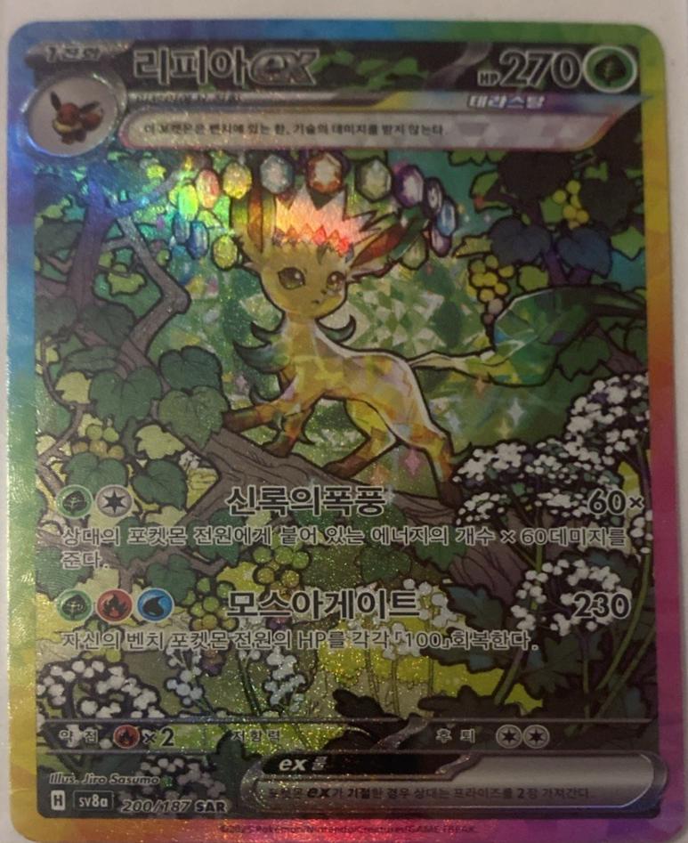 Korean Leafeon ex Korean Terastal Festival ex [sv8a] [200/187]
