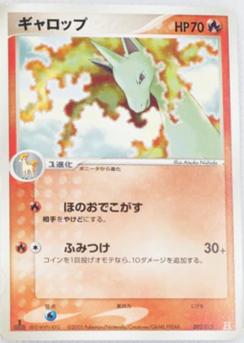 Rapidash (002/015) - Holon Research Tower Fire Quarter Deck 1st Edition