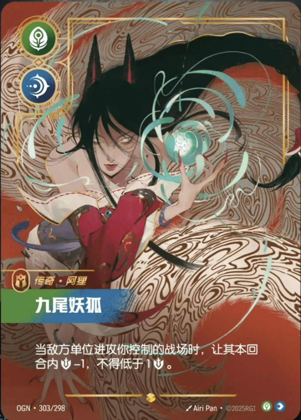 Ahri - Nine-Tailed Fox (Japanese) (Showcase) OGN #303/298 [Riftbound: Origins]