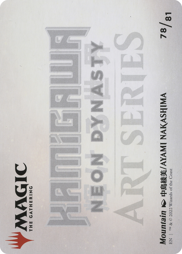 Mountain // Mountain (ANEO-078) - Neon Dynasty Art Series (Borderless)