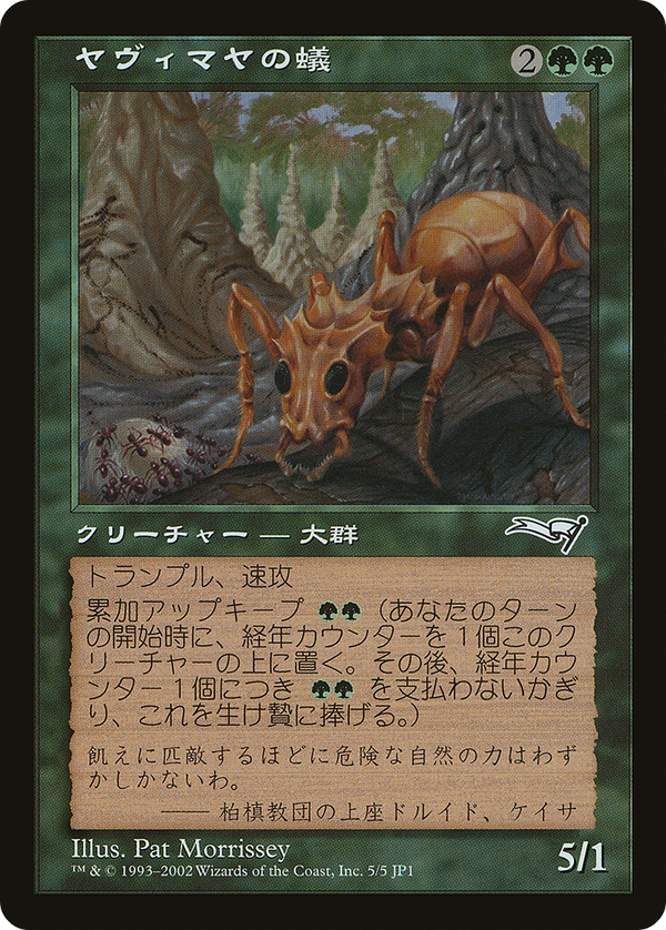 Yavimaya Ants (Hobby Japan Reprint) (MEDIA-005) - Hobby Japan Promos