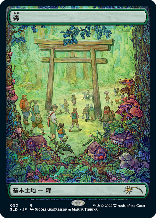 Forest (Tokyo Lands) (SLD-050) - Secret Lair Drop Etched Foil