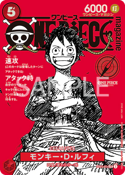 Monkey.D.Luffy (Japanese) (Magazine Promo) [ST-21-014]