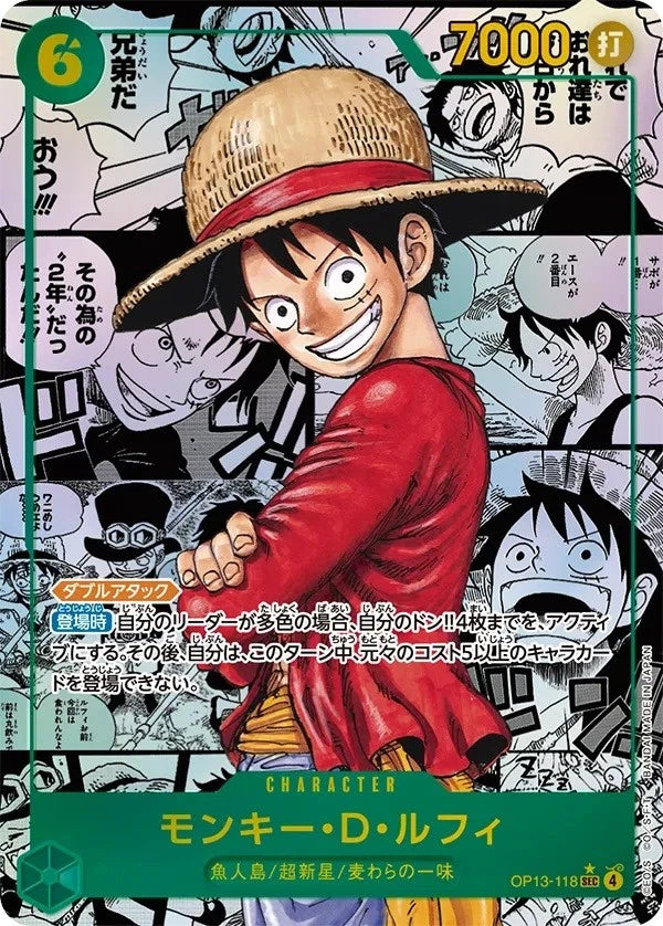Monkey.D.Luffy (Japanese) (Super Alternate Art) [Carrying On His Will]
