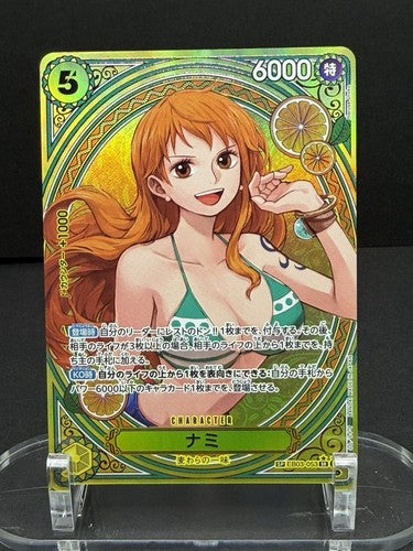 Nami (SP) (Japanese) [EB03 Heroines]